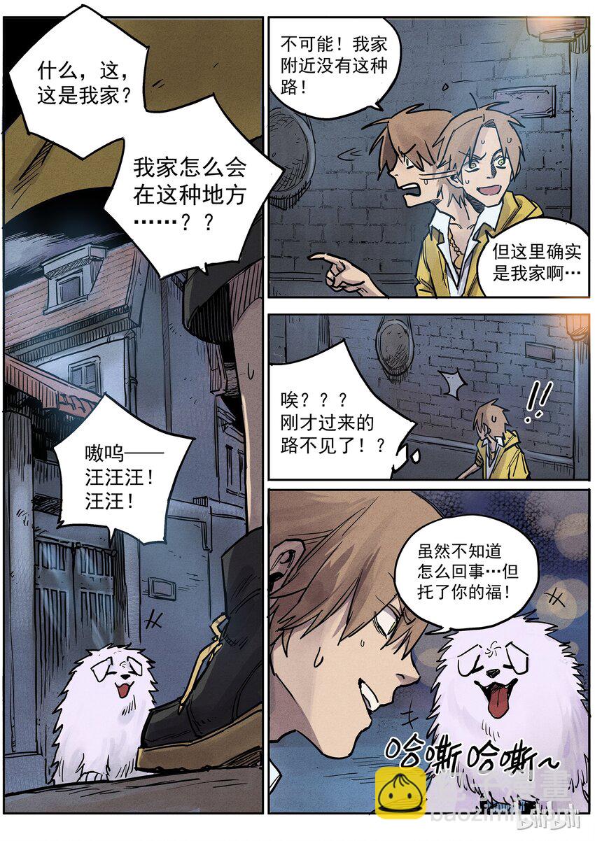 013 魂不守舍-第13话