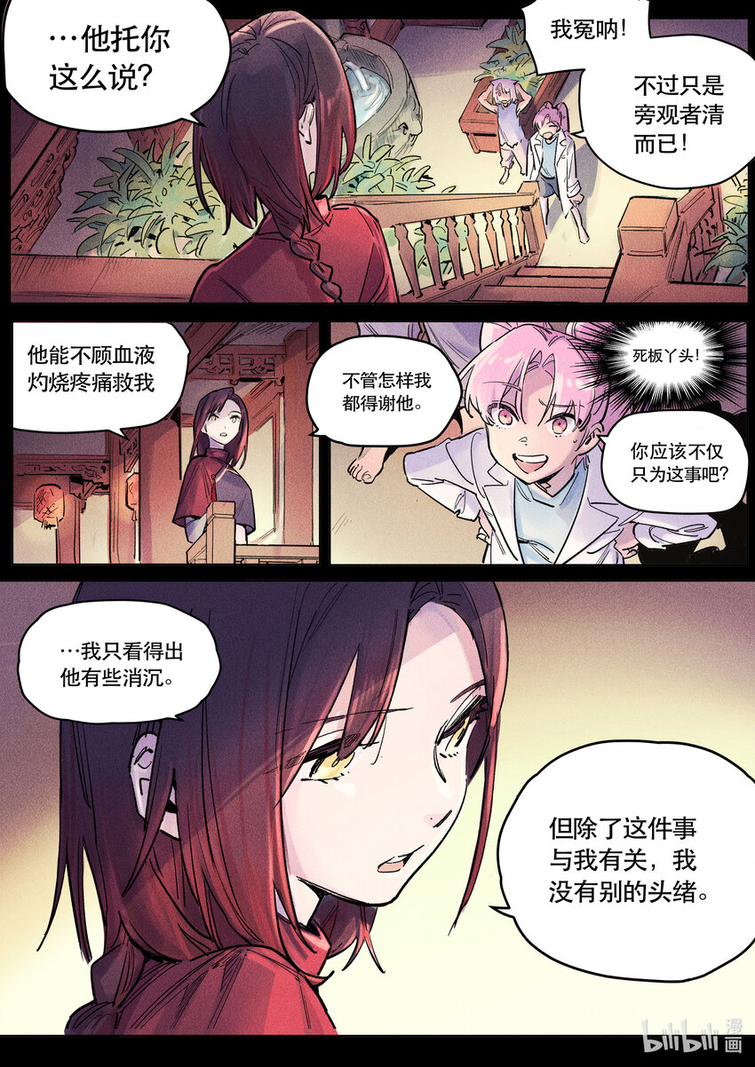 112 卷轴之上-第121话