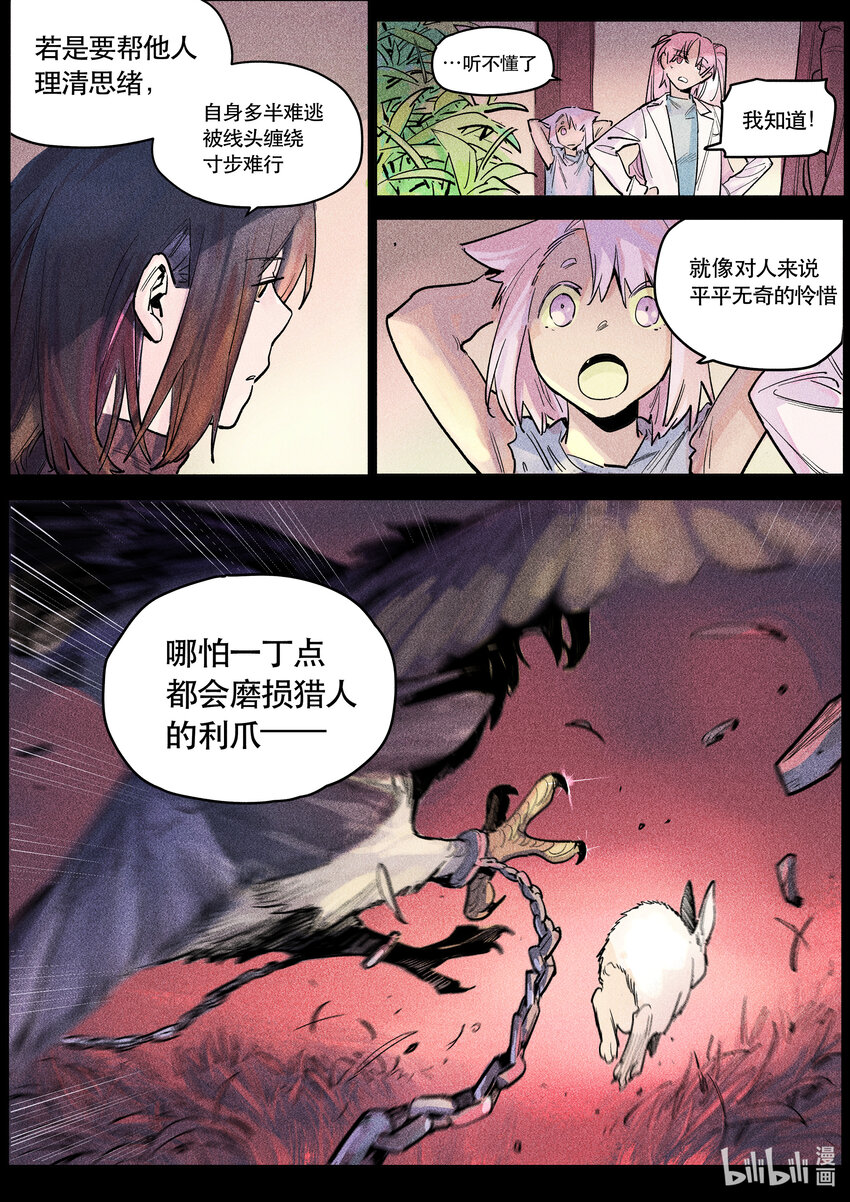 112 卷轴之上-第121话