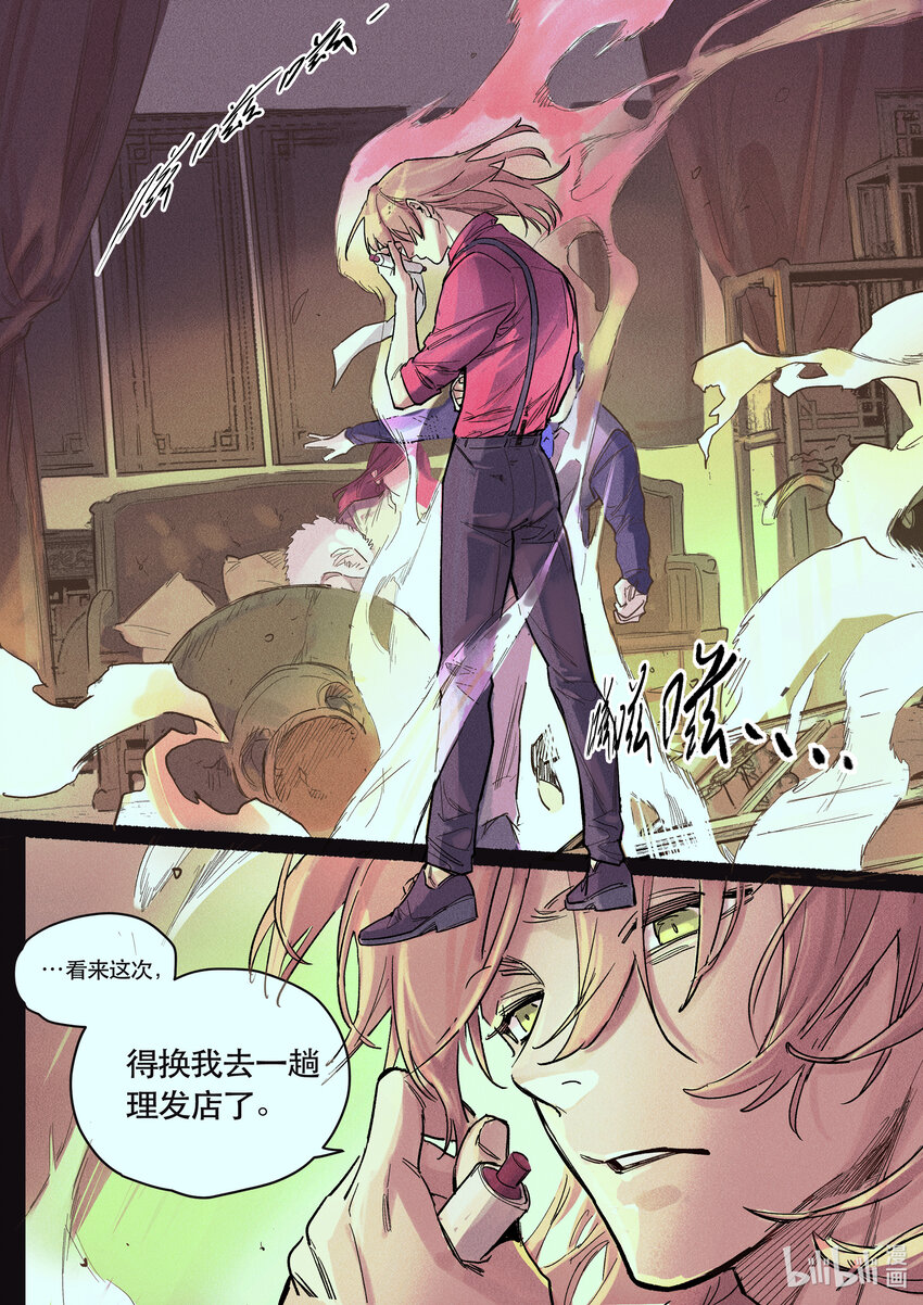 112 卷轴之上-第121话