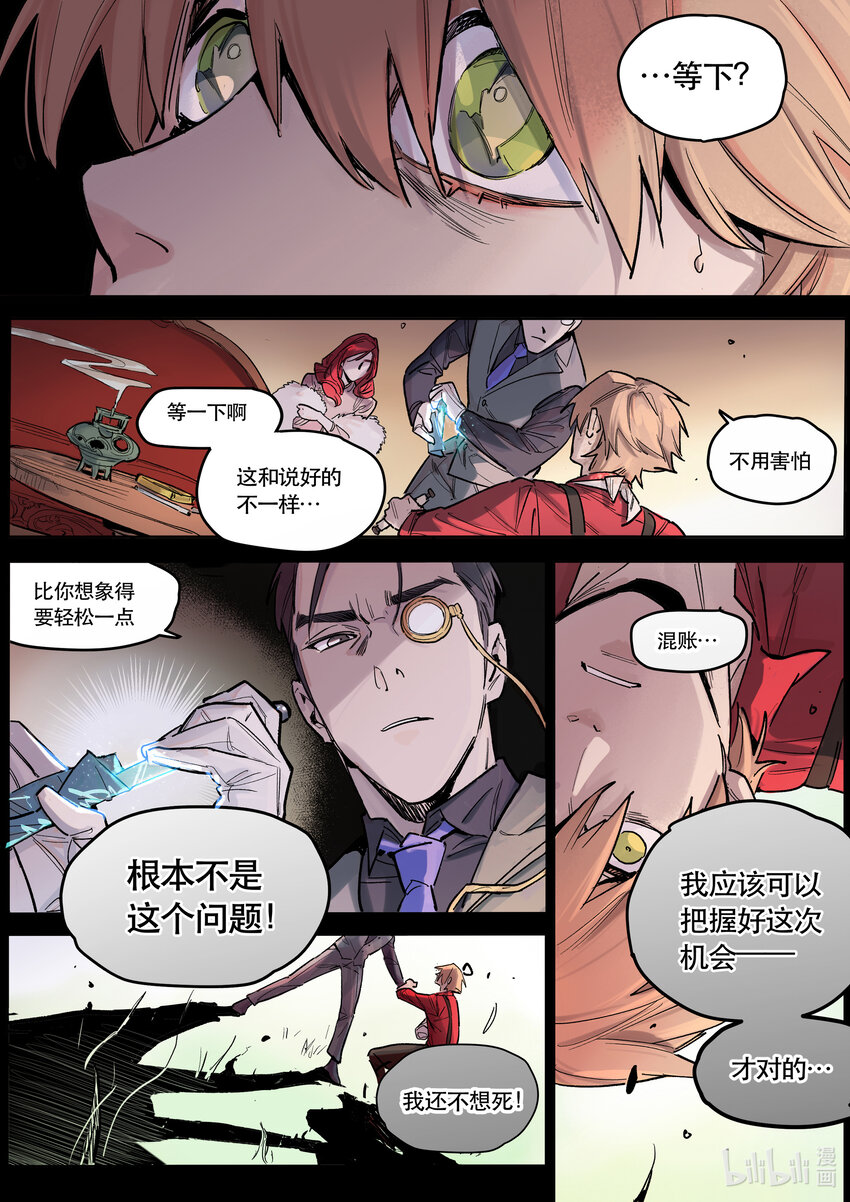 112 卷轴之上-第121话