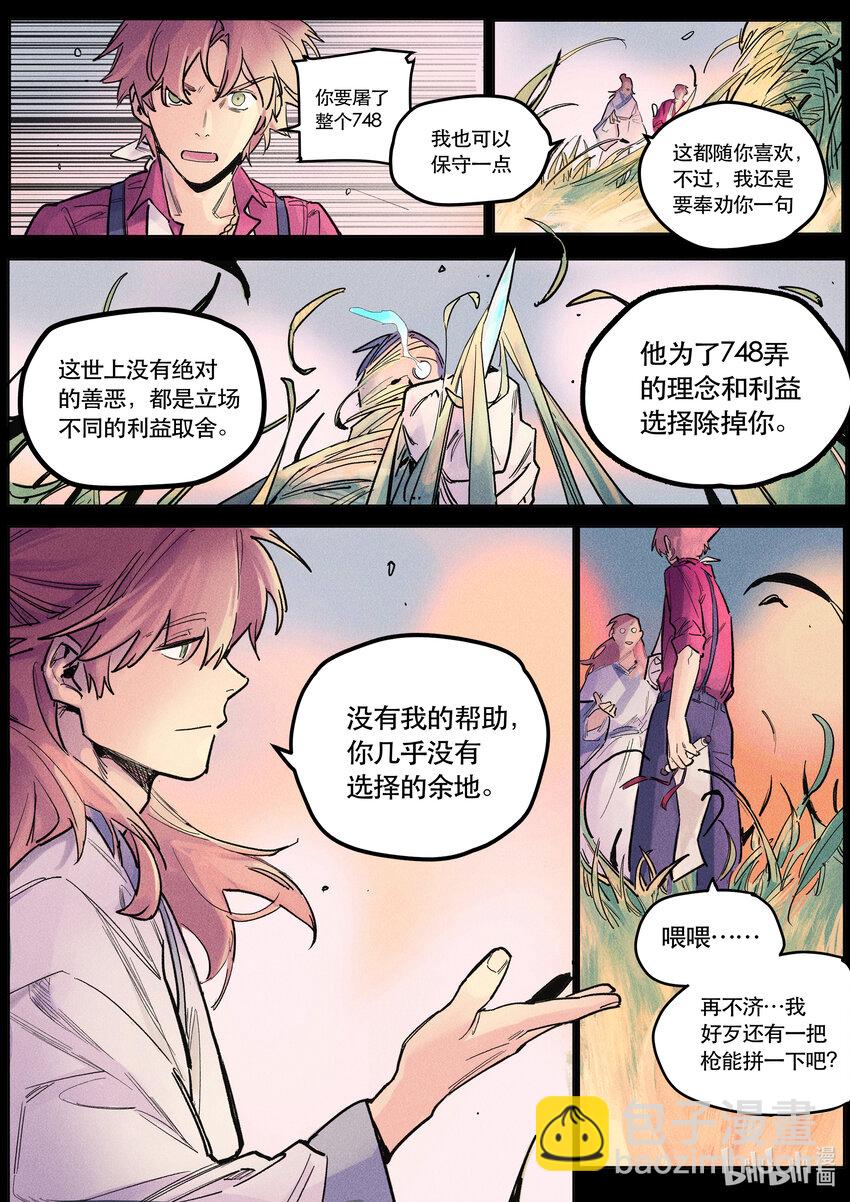 112 卷轴之上-第121话