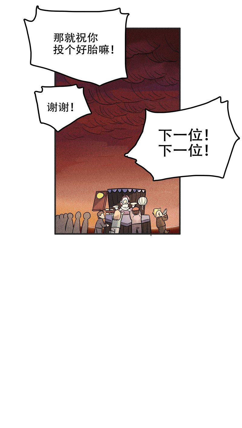 番外 新年番外(1/3)-第123话