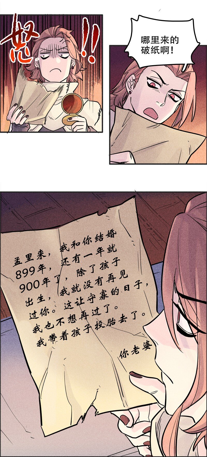 番外 新年番外(1/3)-第123话