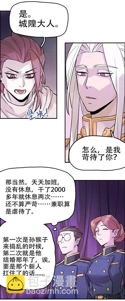 番外 新年番外(1/3)-第123话