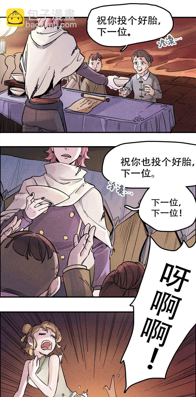 番外 新年番外(1/3)-第123话