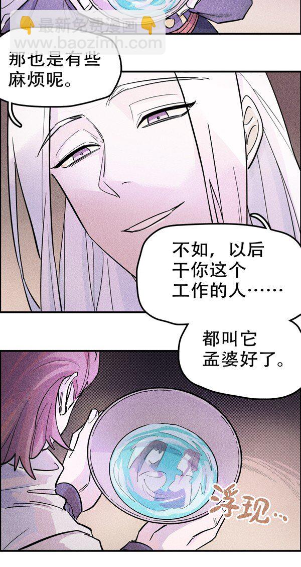 番外 新年番外(1/3)-第123话