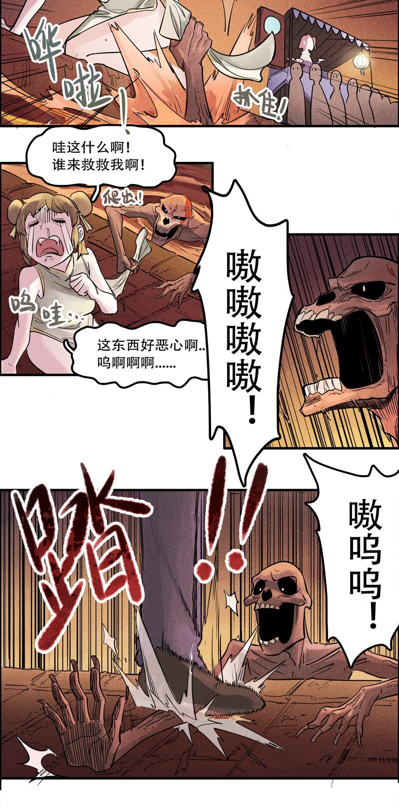 番外 新年番外(1/3)-第123话