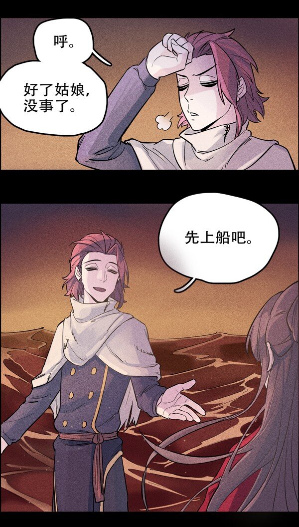 番外 新年番外(1/3)-第123话