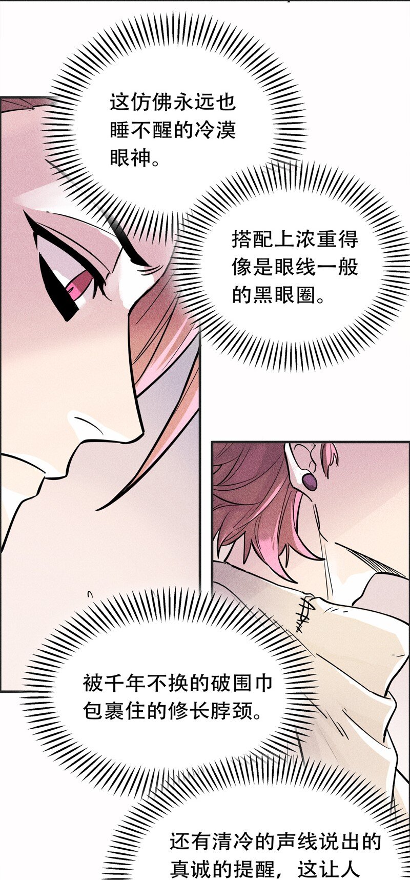 番外 新年番外(1/3)-第123话