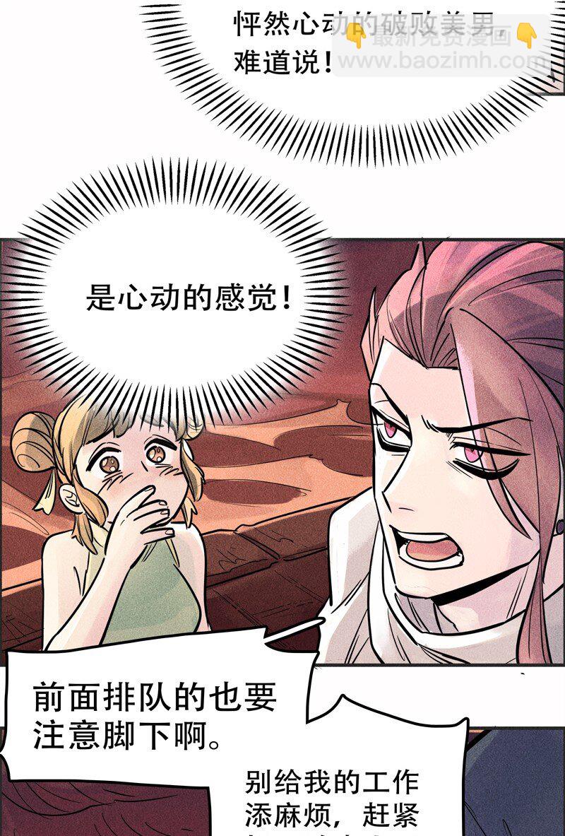 番外 新年番外(1/3)-第123话