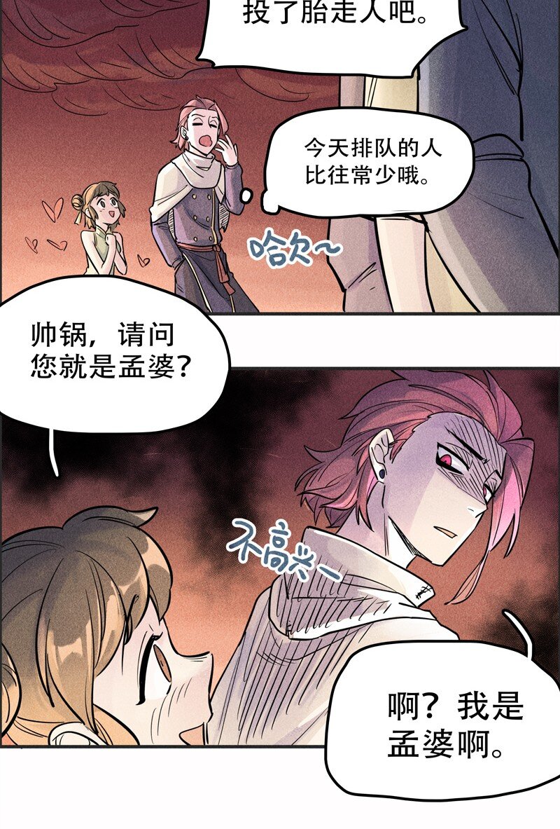 番外 新年番外(1/3)-第123话