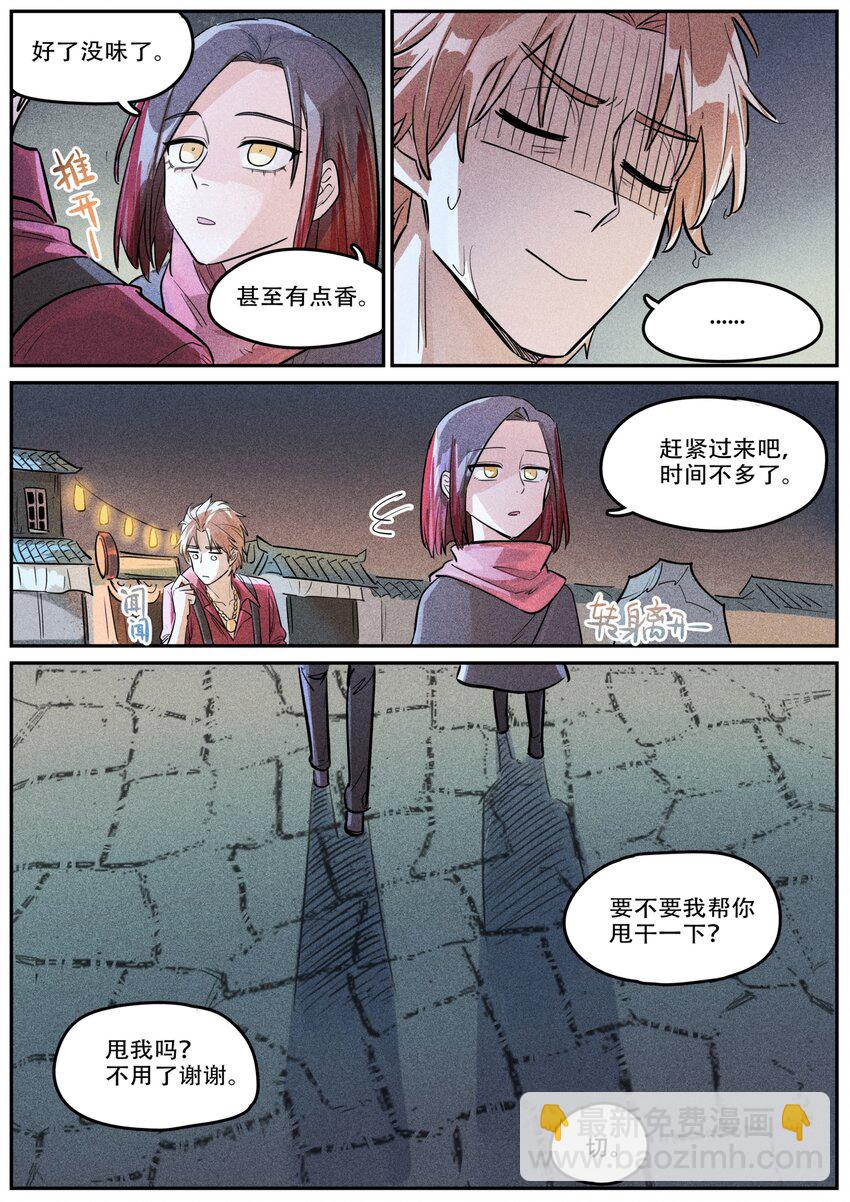 番外 考试-第125话