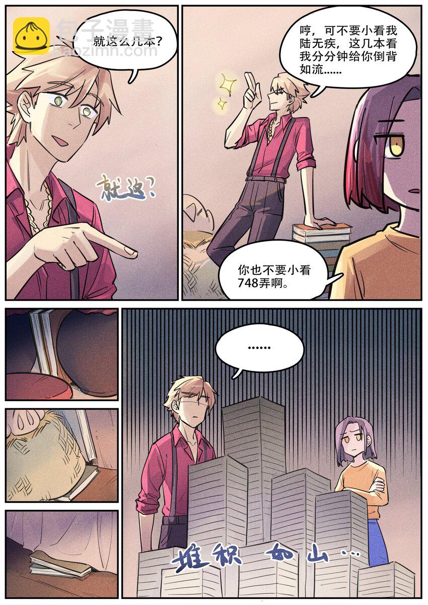 番外 考试-第125话