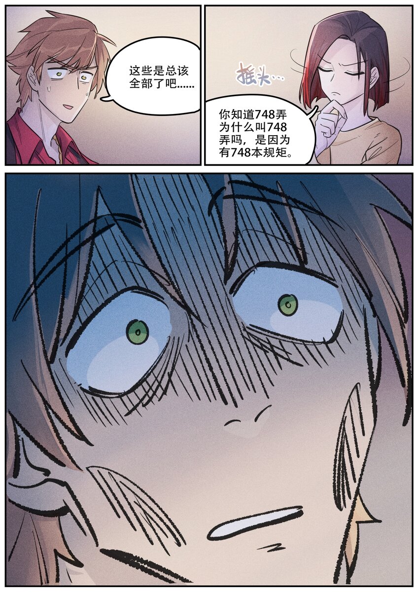 番外 考试-第125话