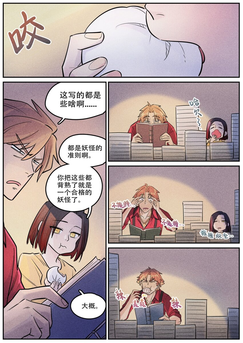 番外 考试-第125话