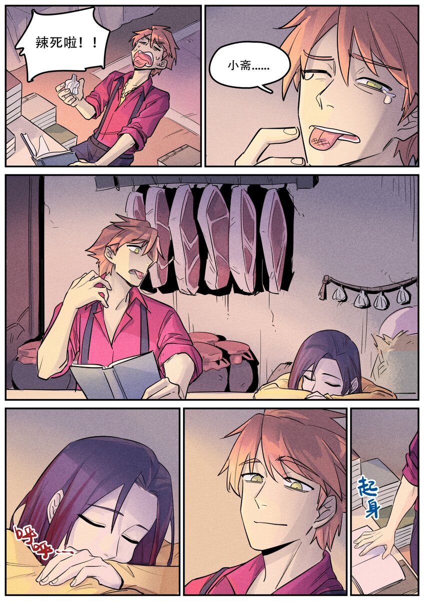 番外 考试-第125话