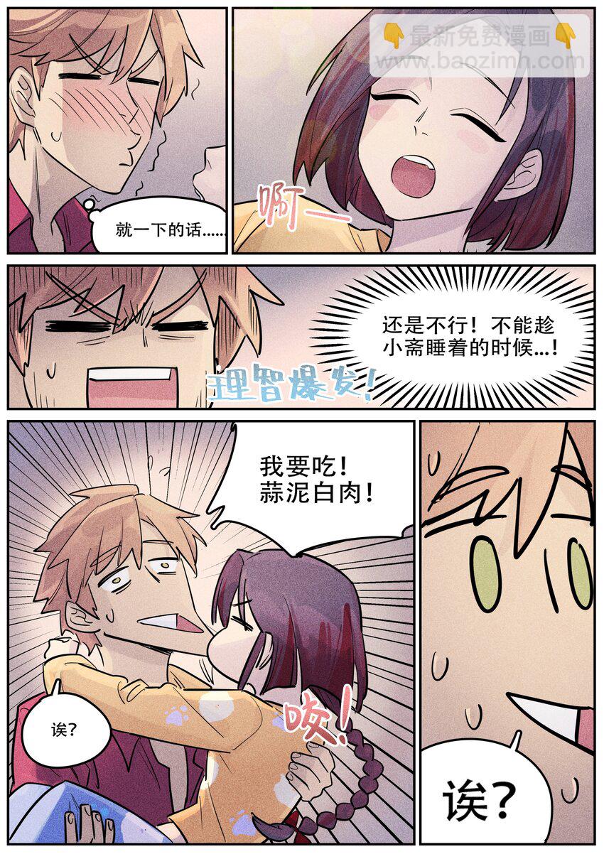 番外 考试-第125话