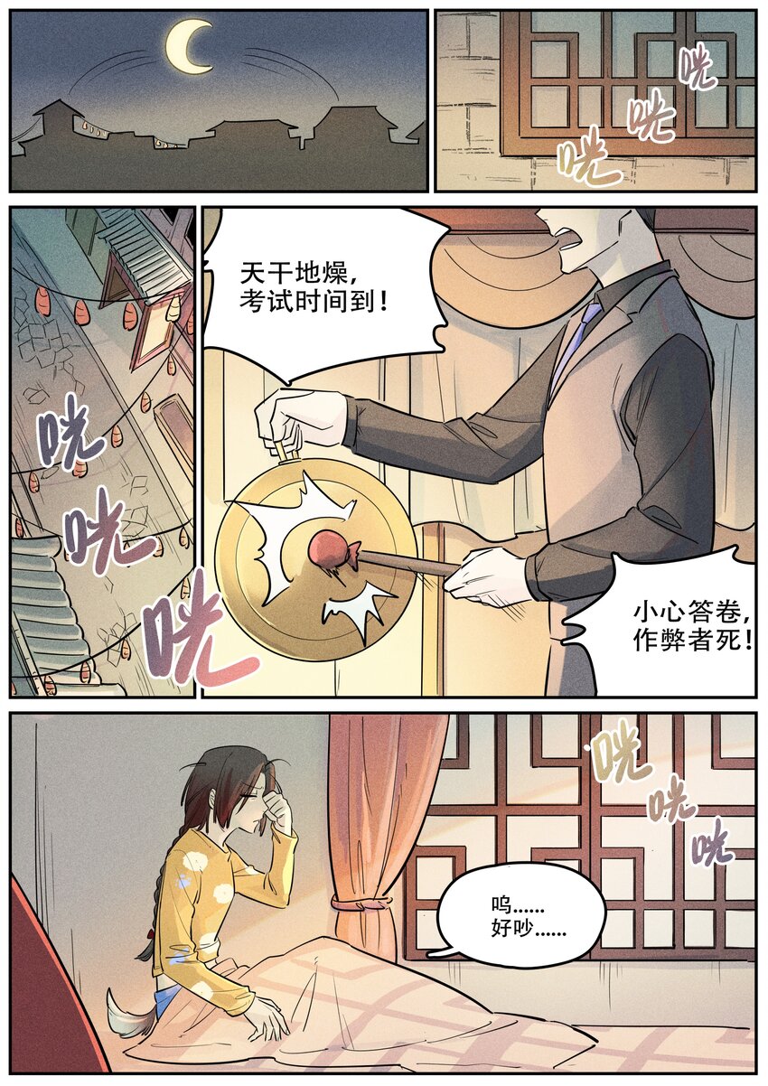 番外 考试-第125话