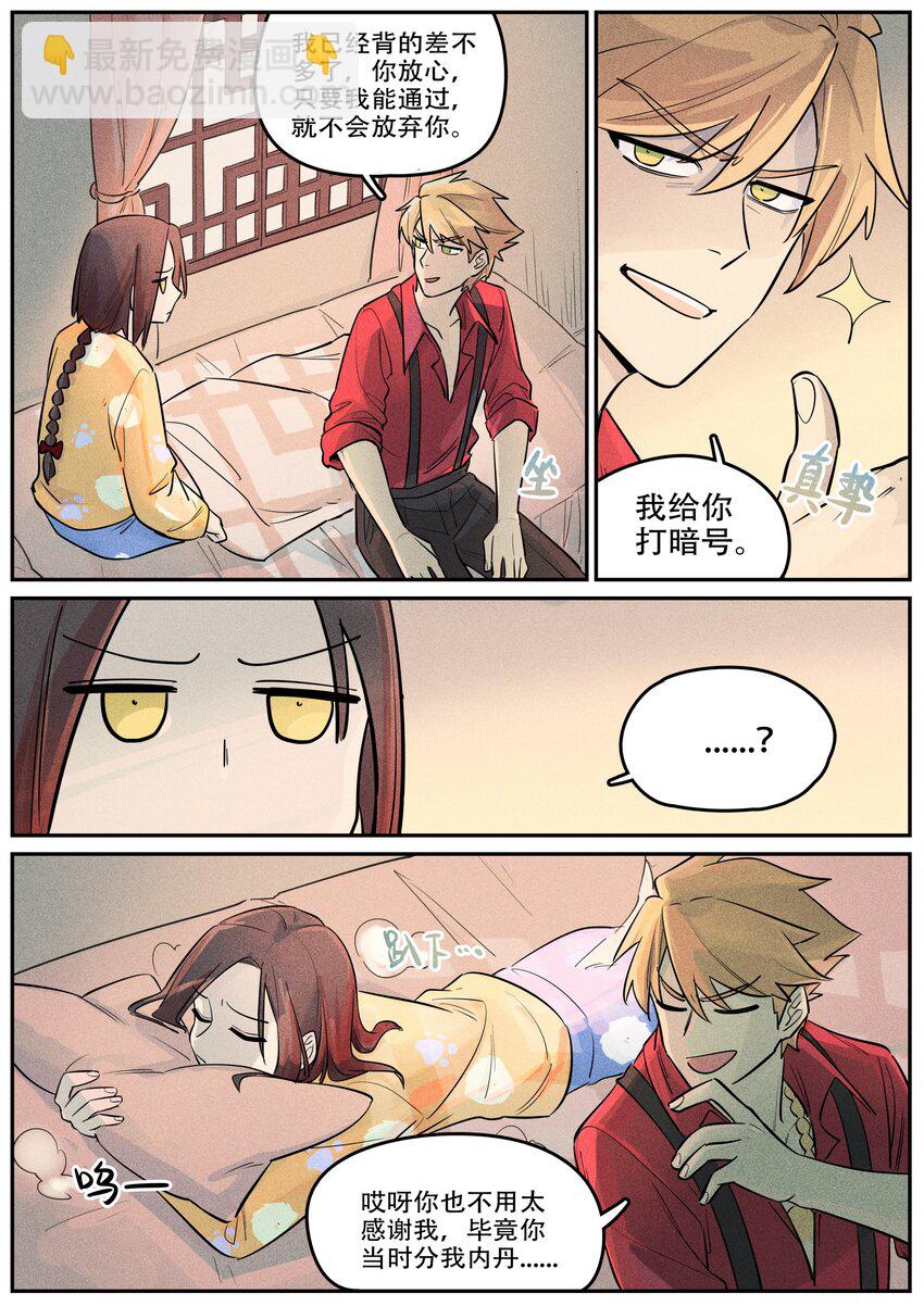 番外 考试-第125话