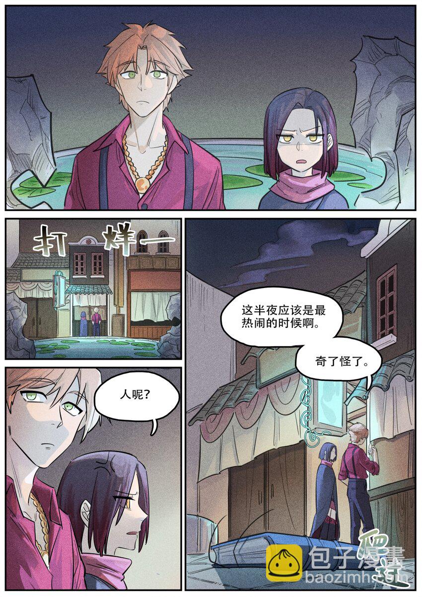 番外 考试-第125话