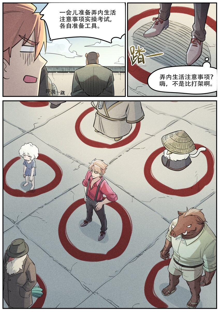 番外 考试-第125话