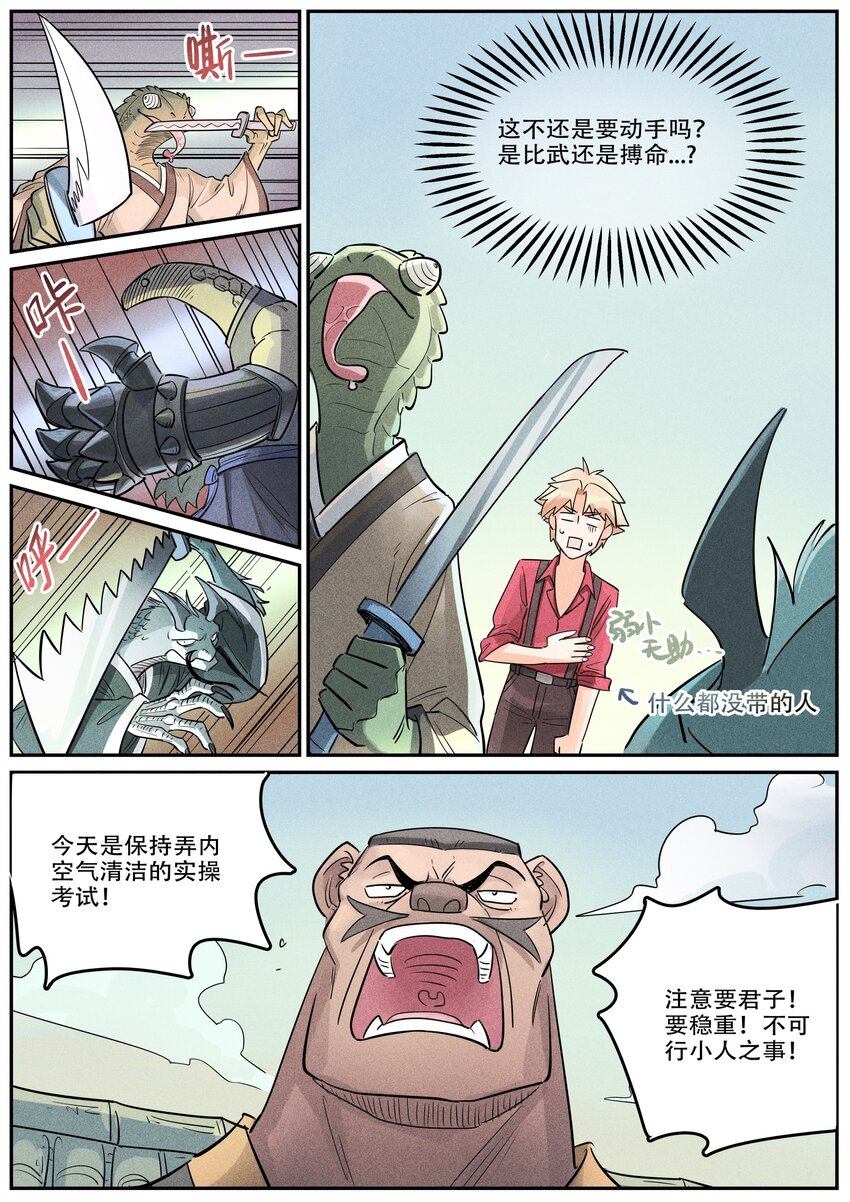 番外 考试-第125话