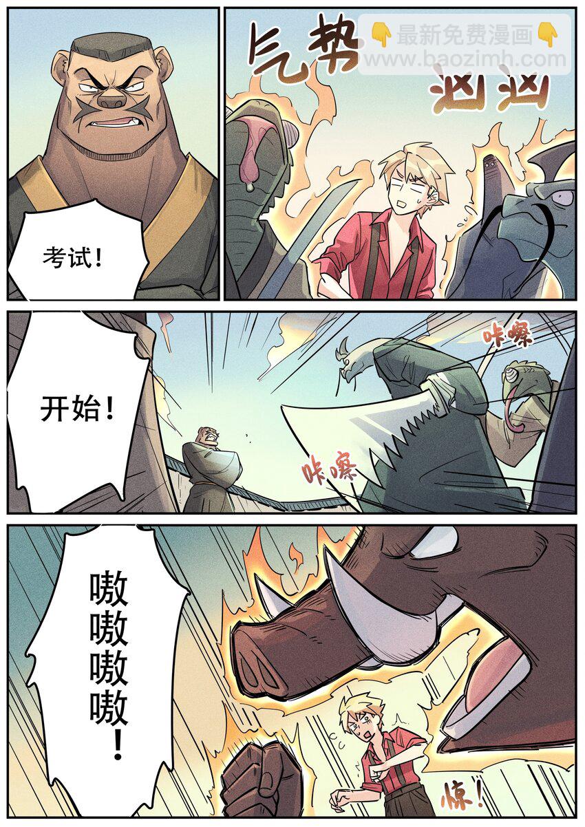 番外 考试-第125话