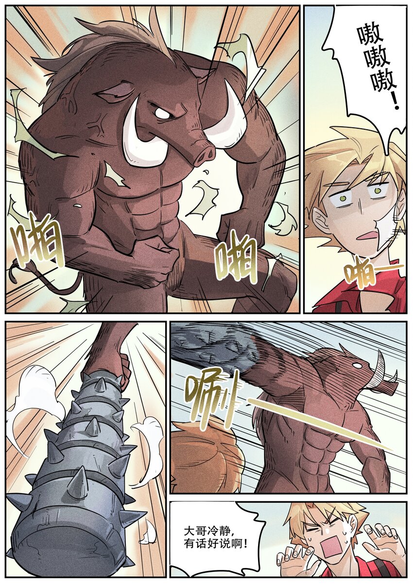 番外 考试-第125话