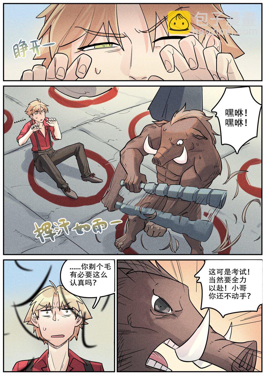 番外 考试-第125话