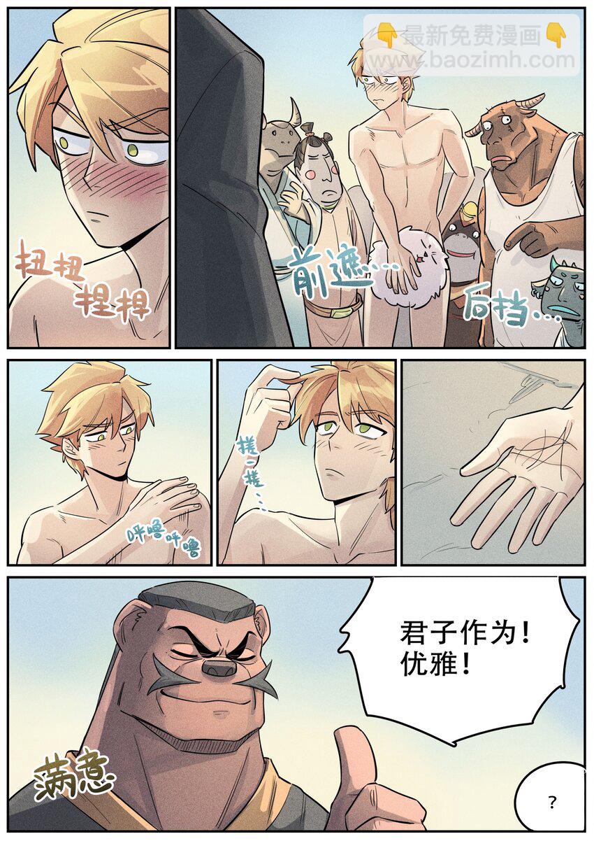 番外 考试-第125话