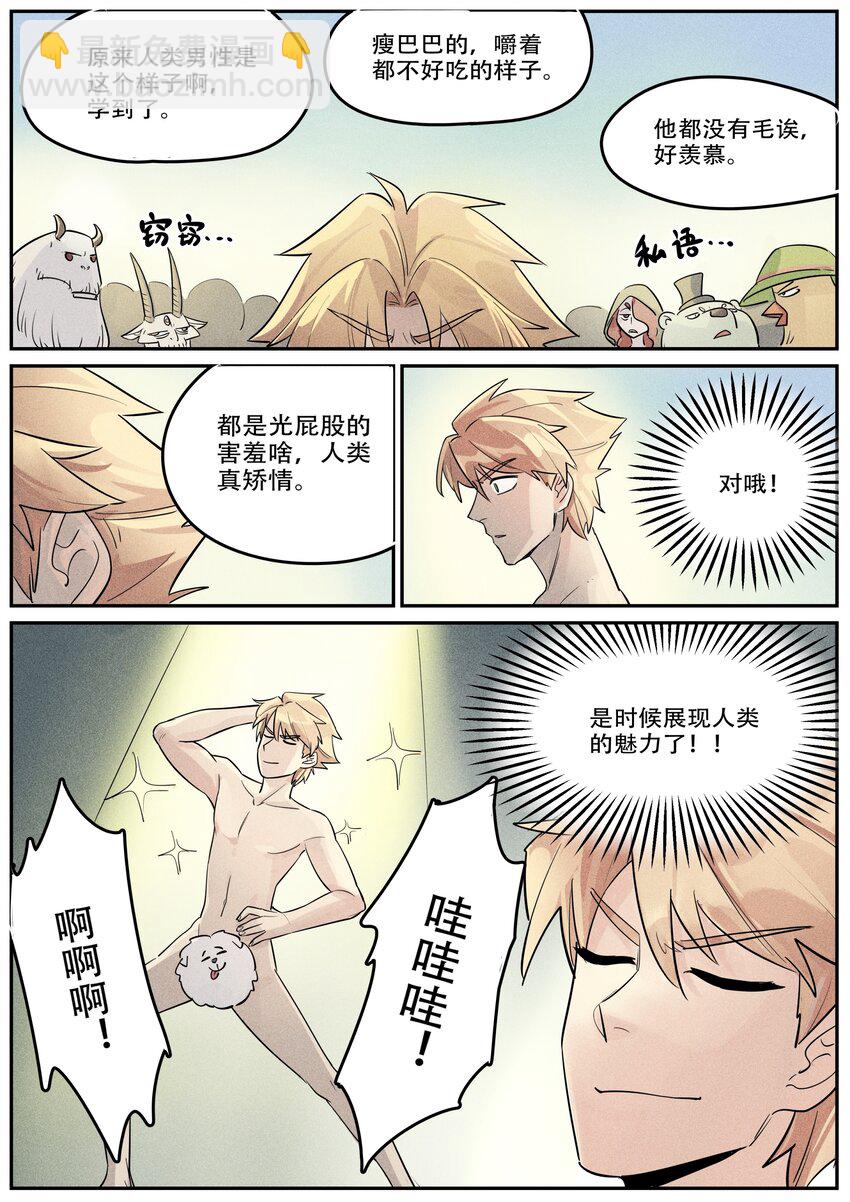 番外 考试-第125话