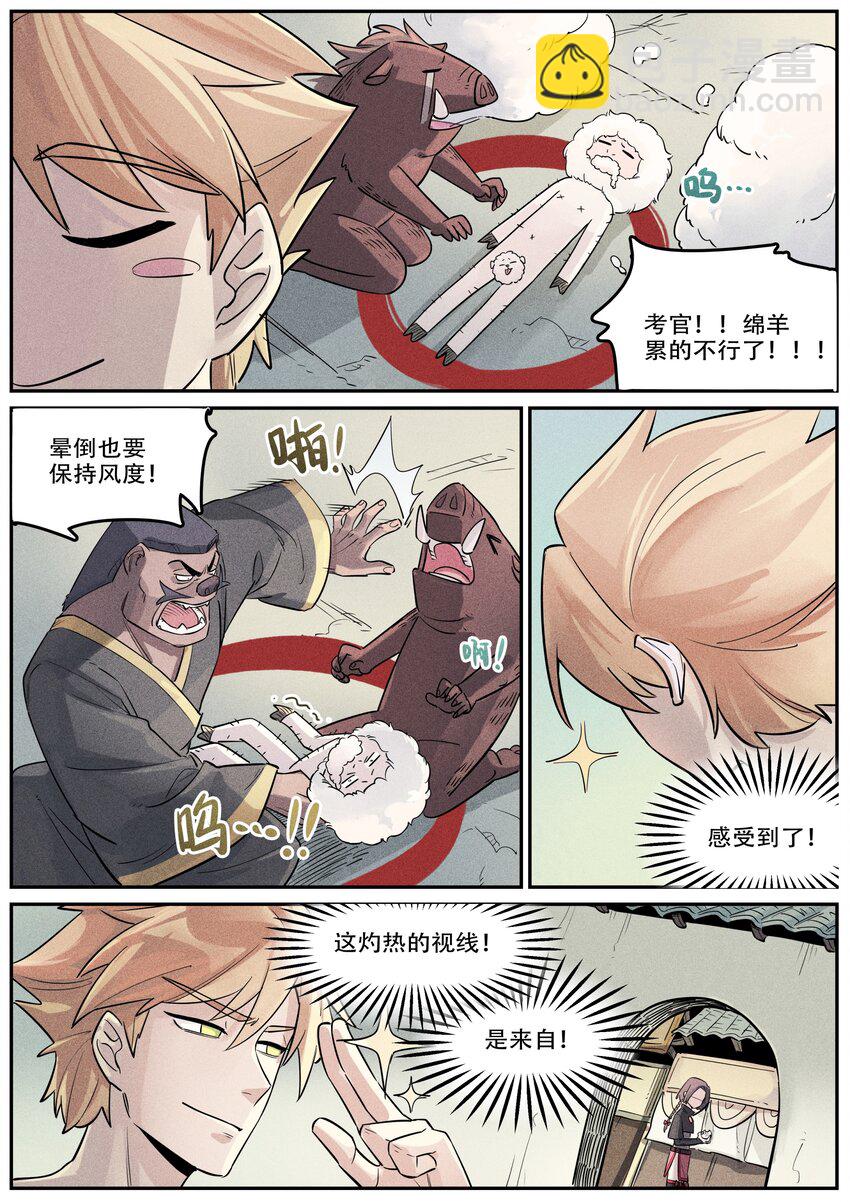 番外 考试-第125话