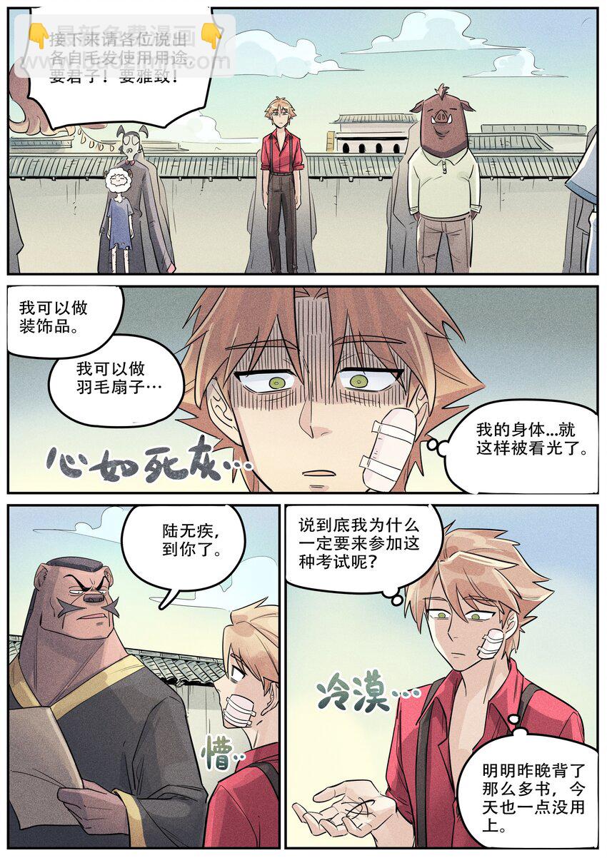 番外 考试-第125话