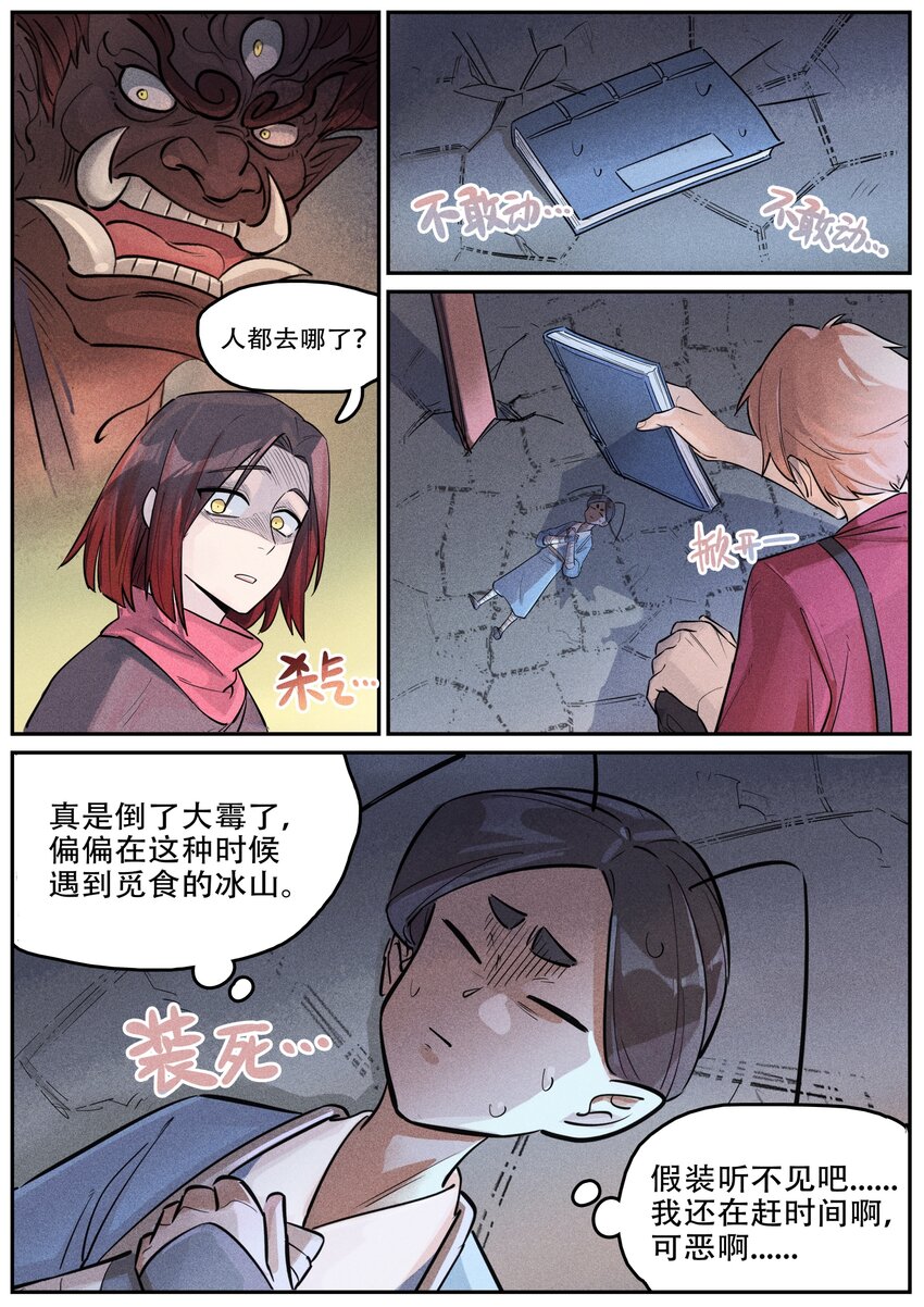 番外 考试-第125话