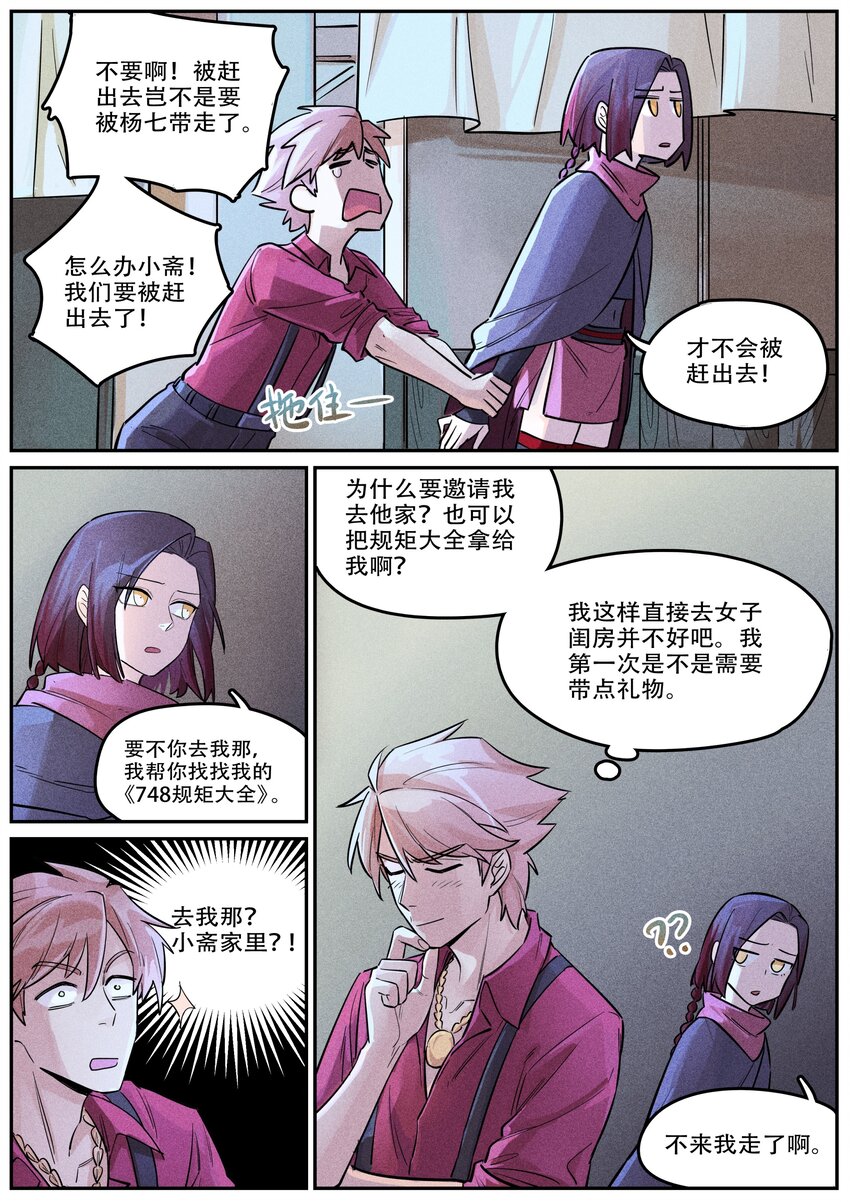 番外 考试-第125话