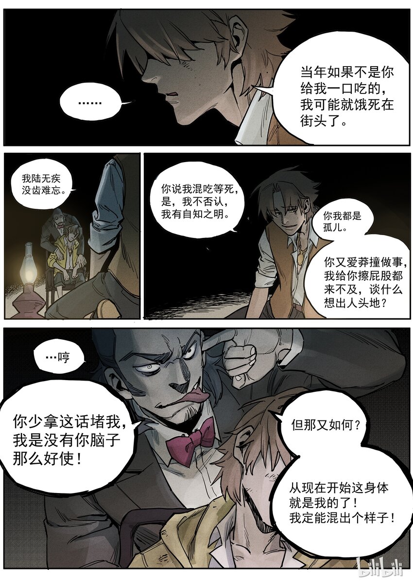 015 鸠占鹊巢-第15话