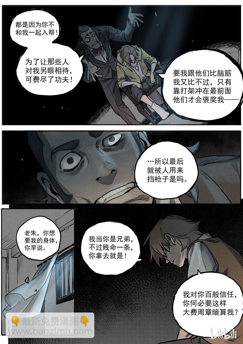 015 鸠占鹊巢-第15话