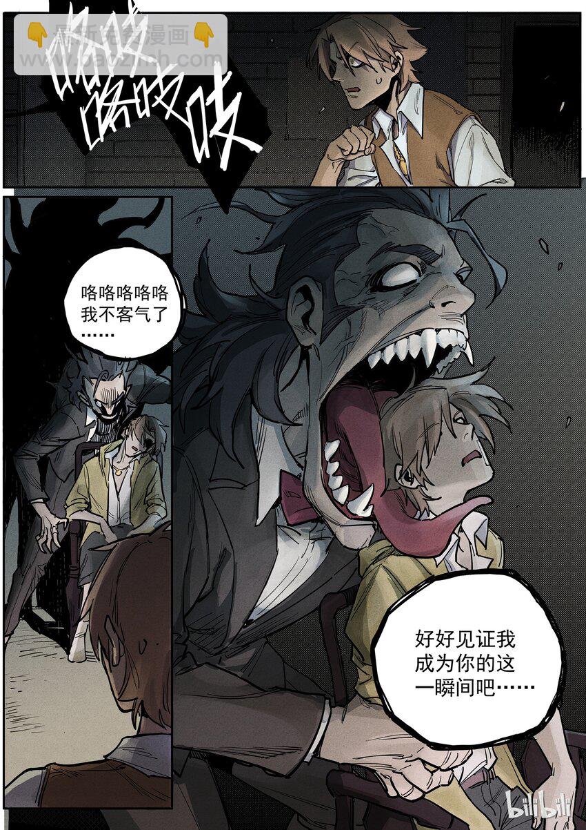 015 鸠占鹊巢-第15话