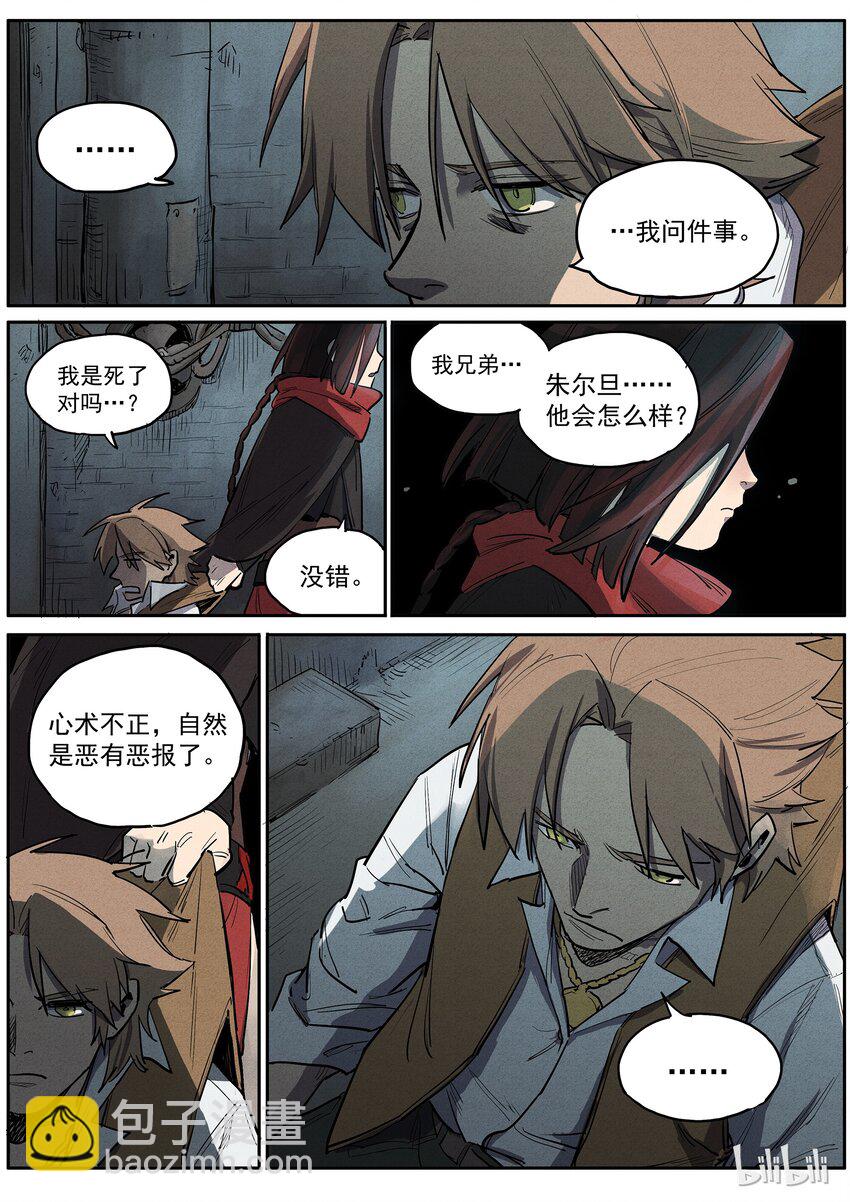 017 柒肆捌弄-第17话