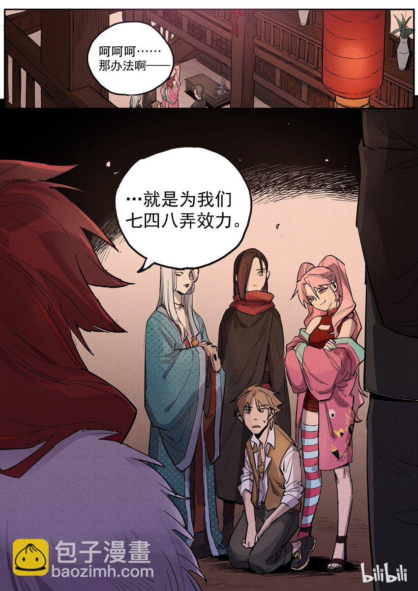 019 初来乍到-第19话