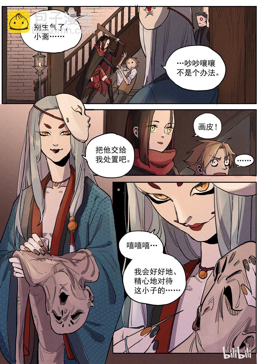 019 初来乍到-第19话