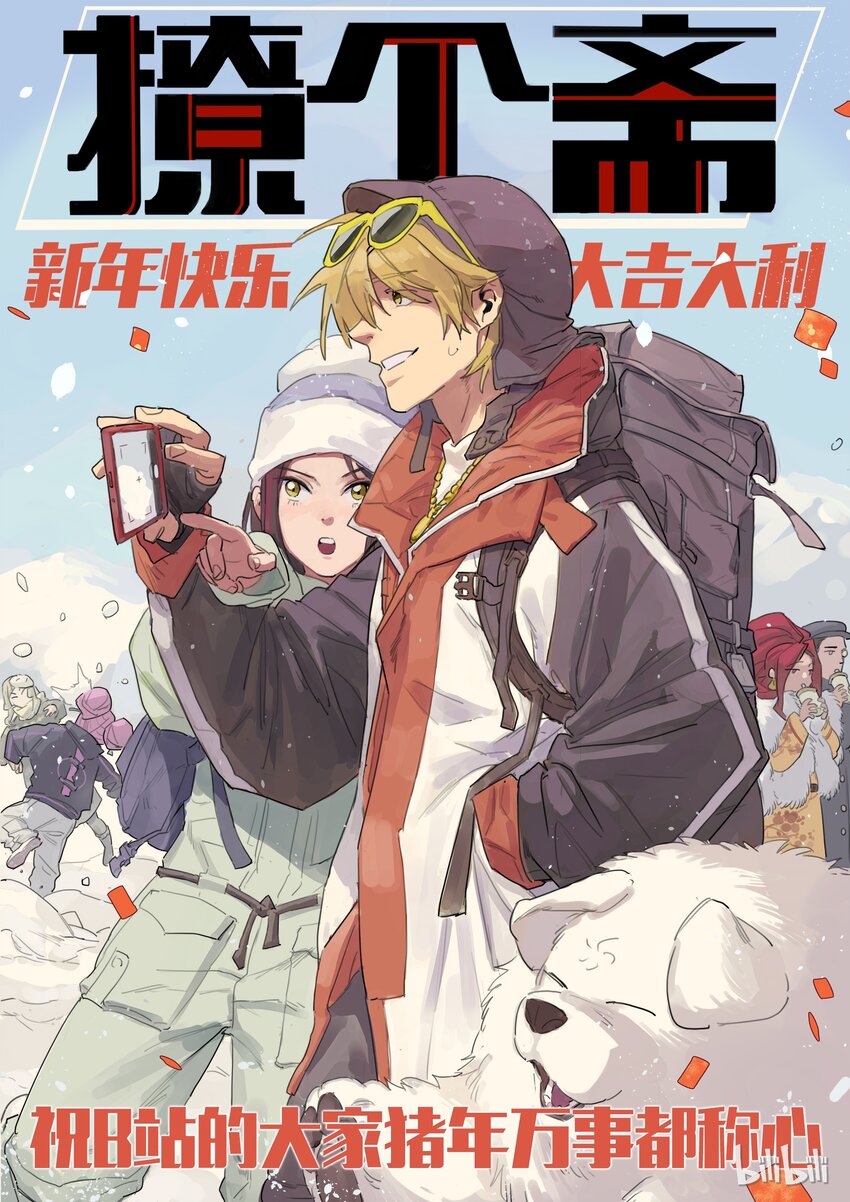 003 旧友相逢-第3话