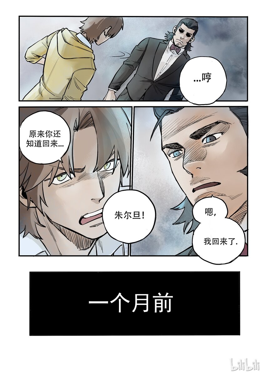 003 旧友相逢-第3话