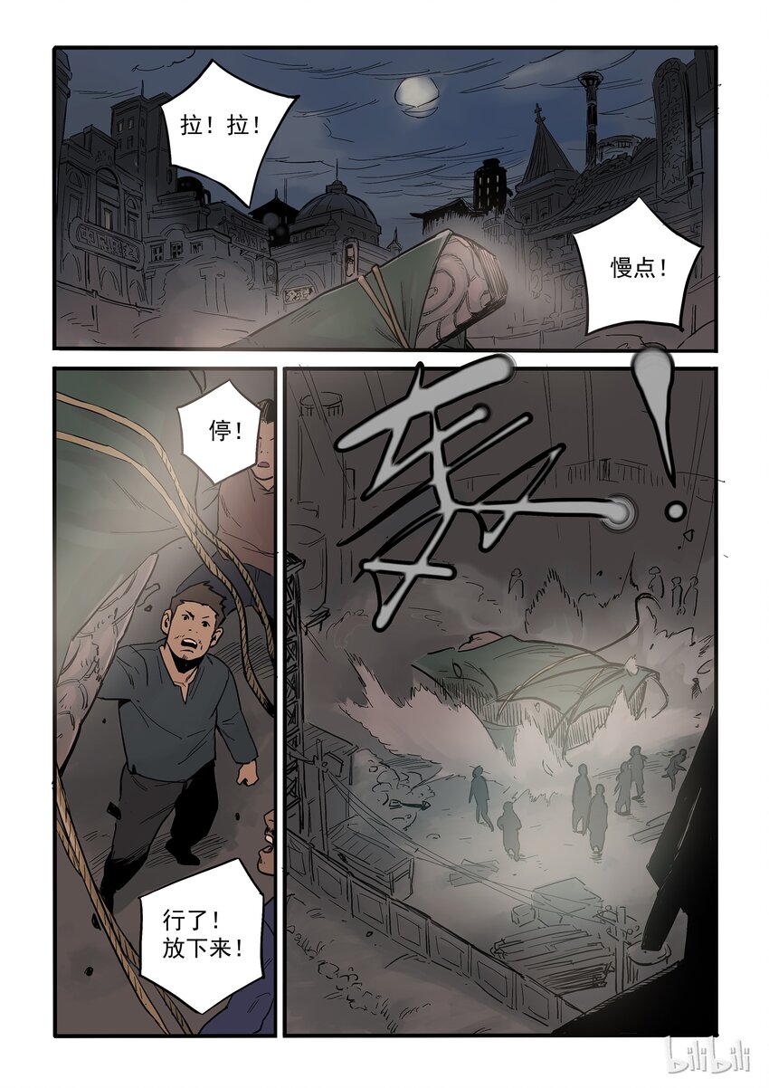 003 旧友相逢-第3话