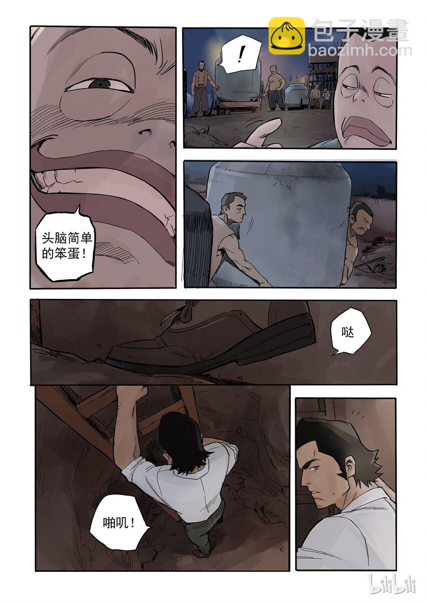 003 旧友相逢-第3话