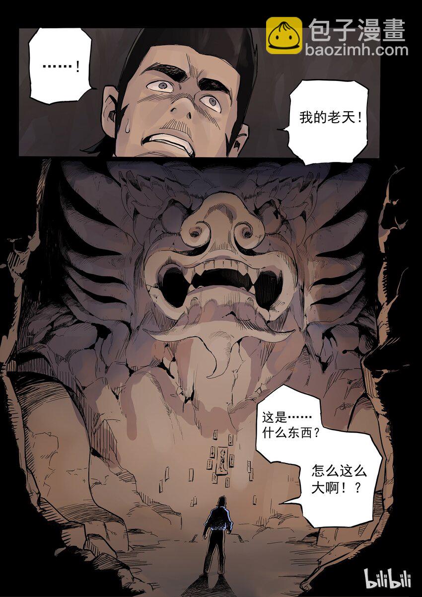 003 旧友相逢-第3话