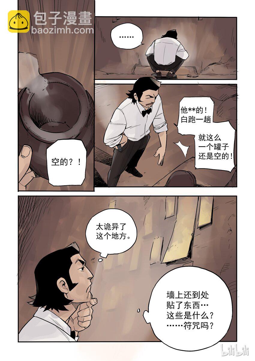 003 旧友相逢-第3话