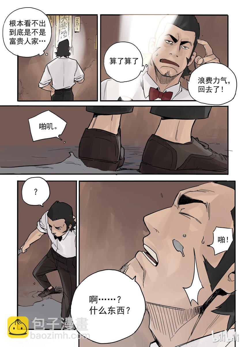 003 旧友相逢-第3话