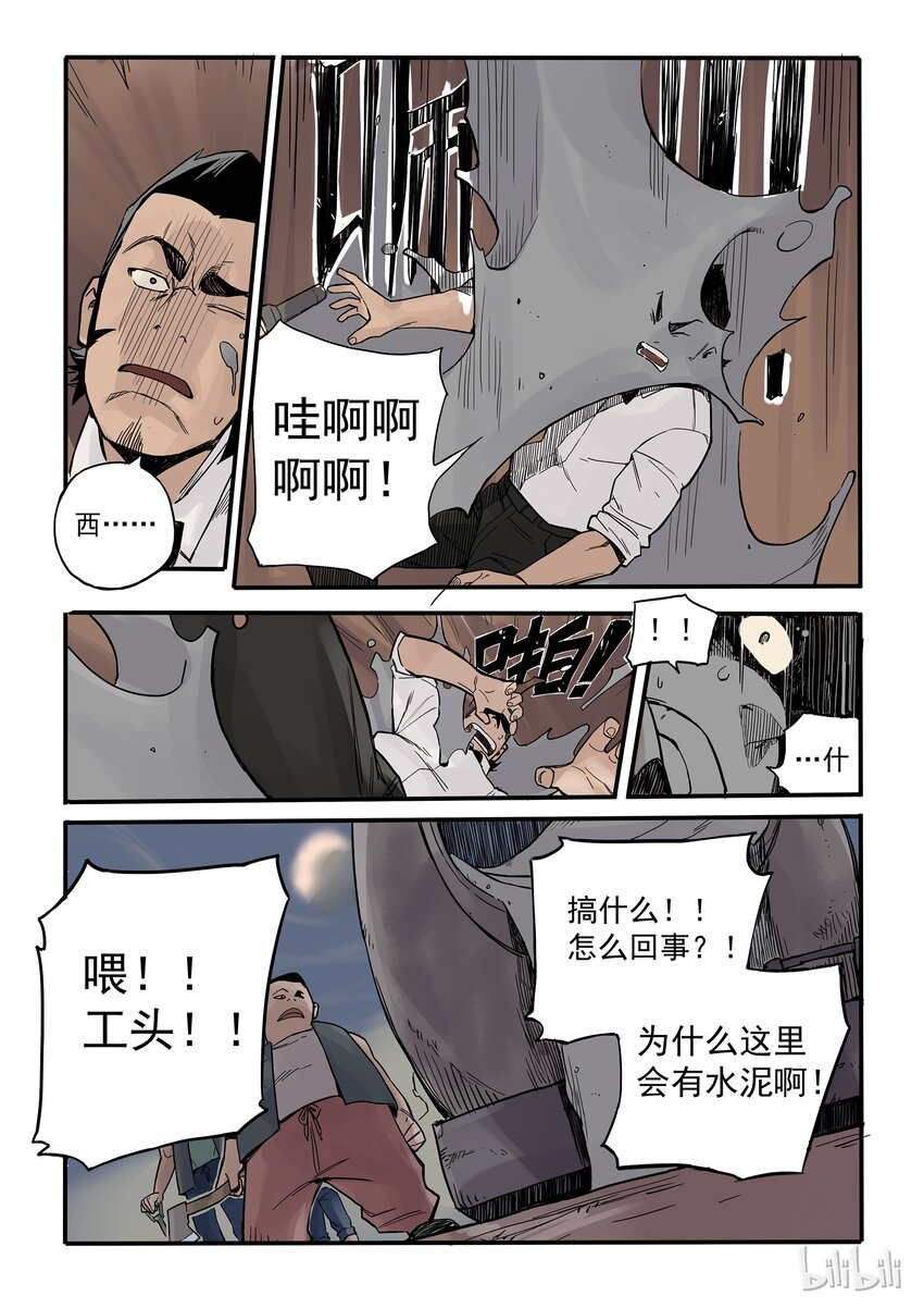 003 旧友相逢-第3话